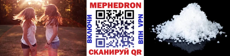 Меф мяу мяу мука Аргун